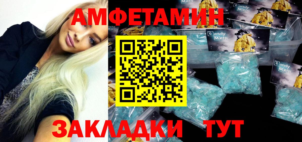 АМФ  Амфетамин 97%  Вход с VPN  Северобайкальск 
