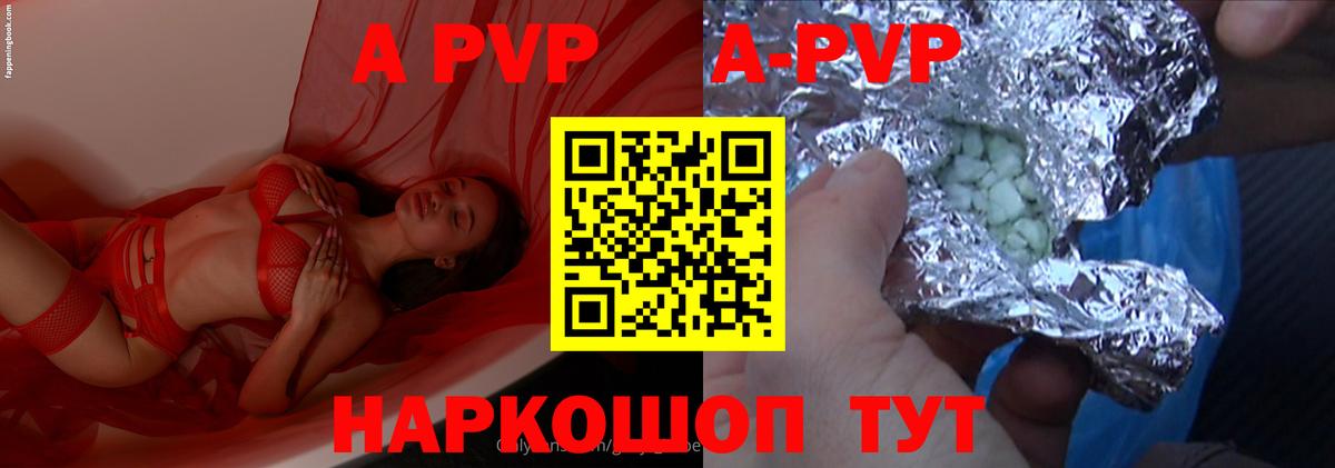 Альфа ПВП крисы CK  Вход с VPN  A-PVP кристаллы  Alpha PVP  Альфа ПВП СК  Северобайкальск 