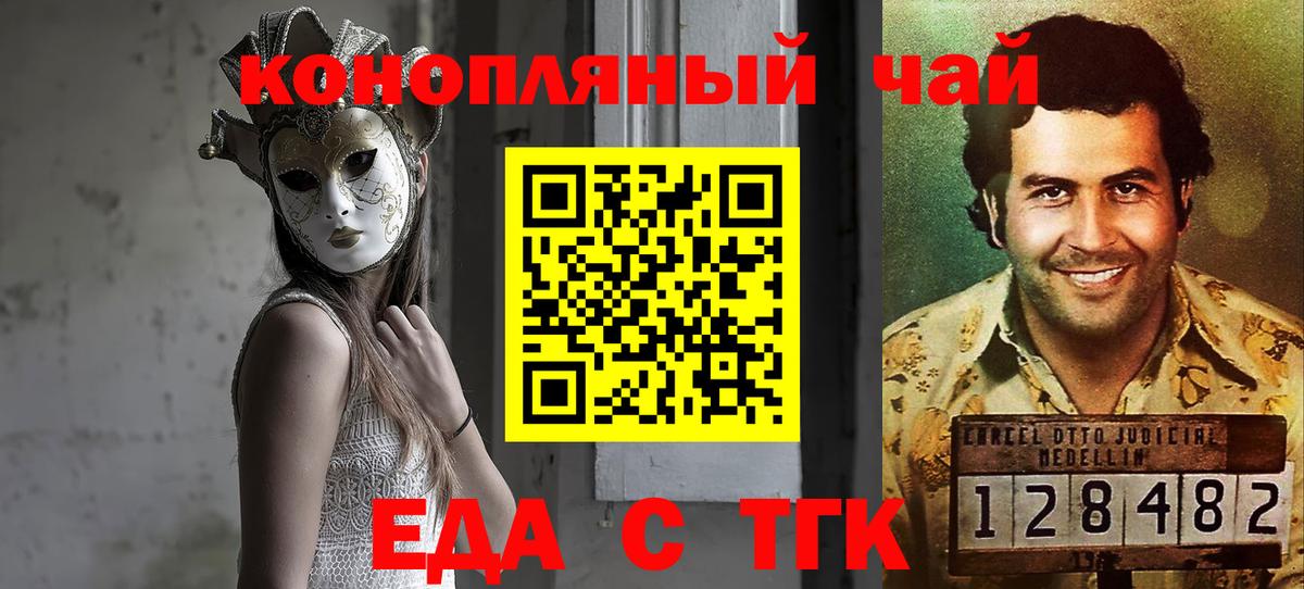 Cannafood конопля  Вход с VPN  Северобайкальск 