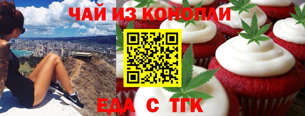Canna-Cookies марихуана Северобайкальск