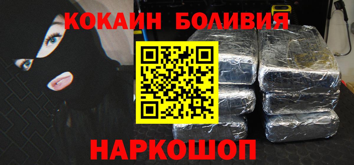 КОКАИН Fish Scale  Вход с VPN  COCAIN Эквадор  Северобайкальск 