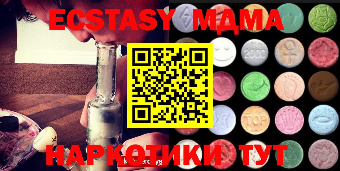 ЭКСТАЗИ 300 mg  Ecstasy ешки  Северобайкальск  Экстази  Вход с VPN 