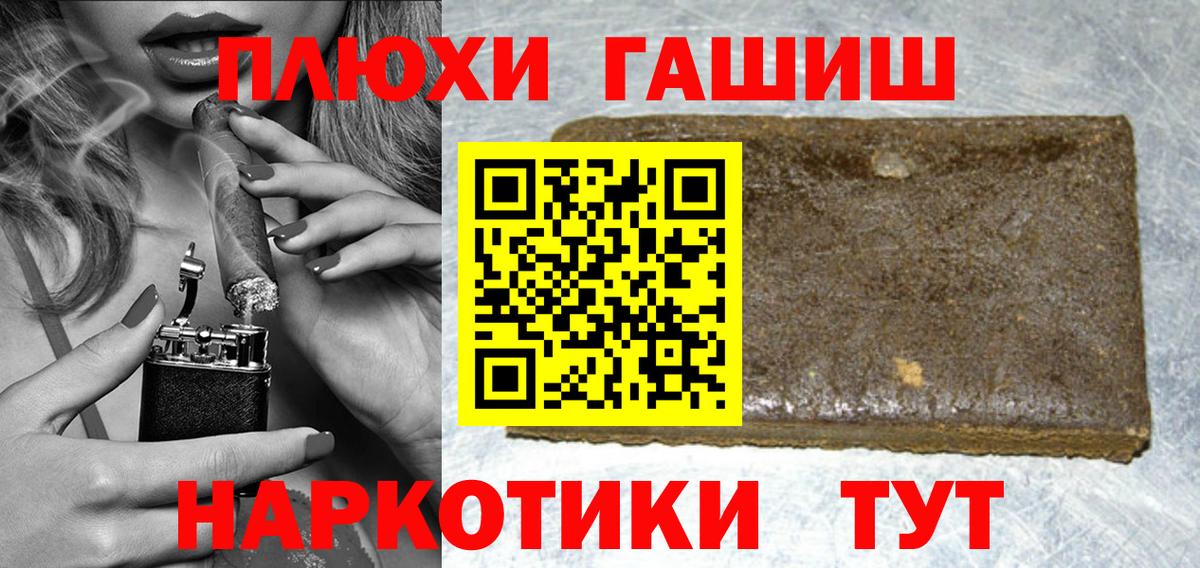Северобайкальск  ГАШ VHQ  ГАШ Cannabis  Вход с VPN 