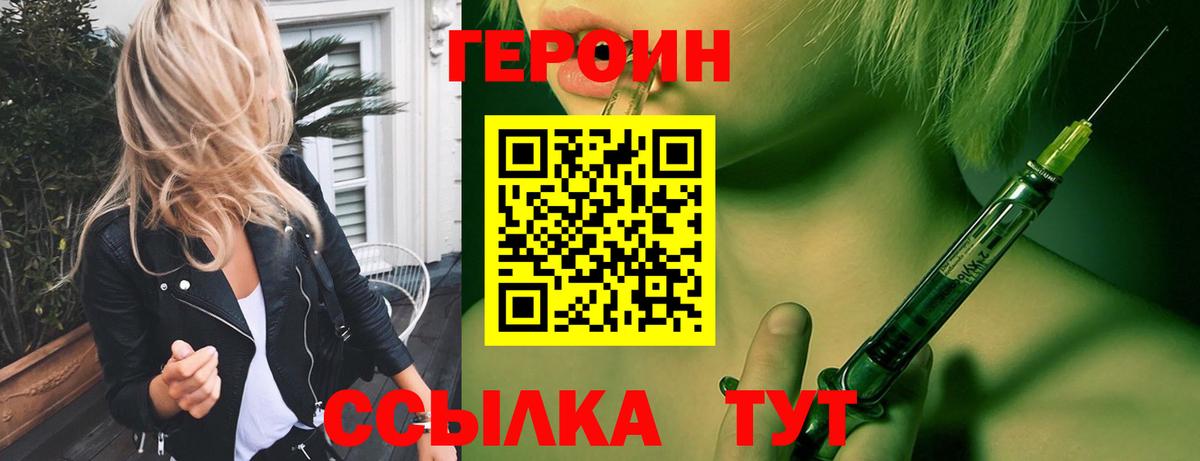 ГЕРОИН гречка Северобайкальск