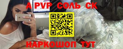 соль ск Тулун