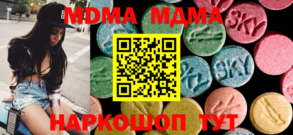 ГАШИШ  Бошки Шишки  Cocaine  Мефедрон кристаллы  НБОМе  МАРИХУАНА  Кодеин  Северобайкальск  МДМА  ТГК  Вход с VPN 