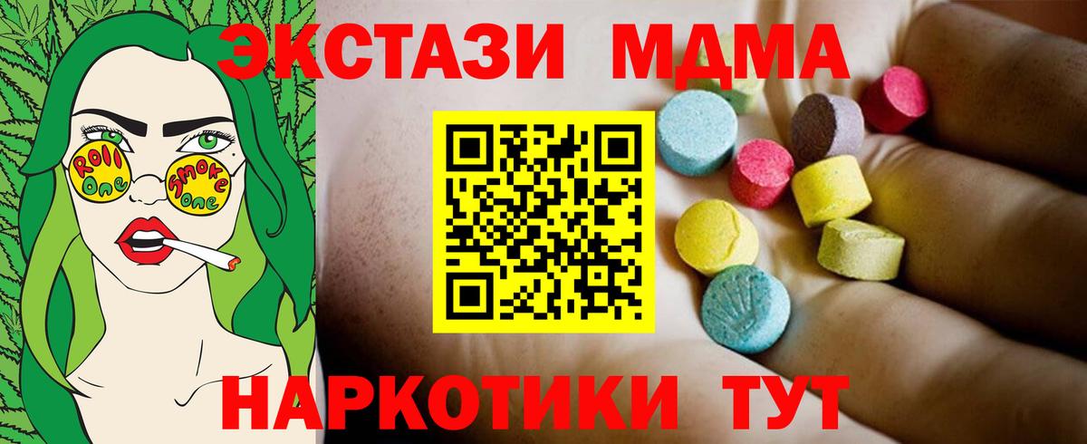 MDMA Molly  MDMA Molly  МДМА  Северобайкальск  Вход с VPN 