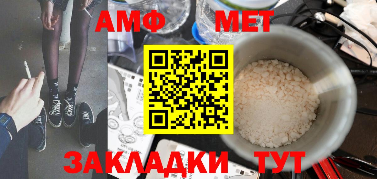 Метамфетамин кристалл  МЕТАМФЕТАМИН  Северобайкальск  Метамфетамин кристалл  Вход с VPN 