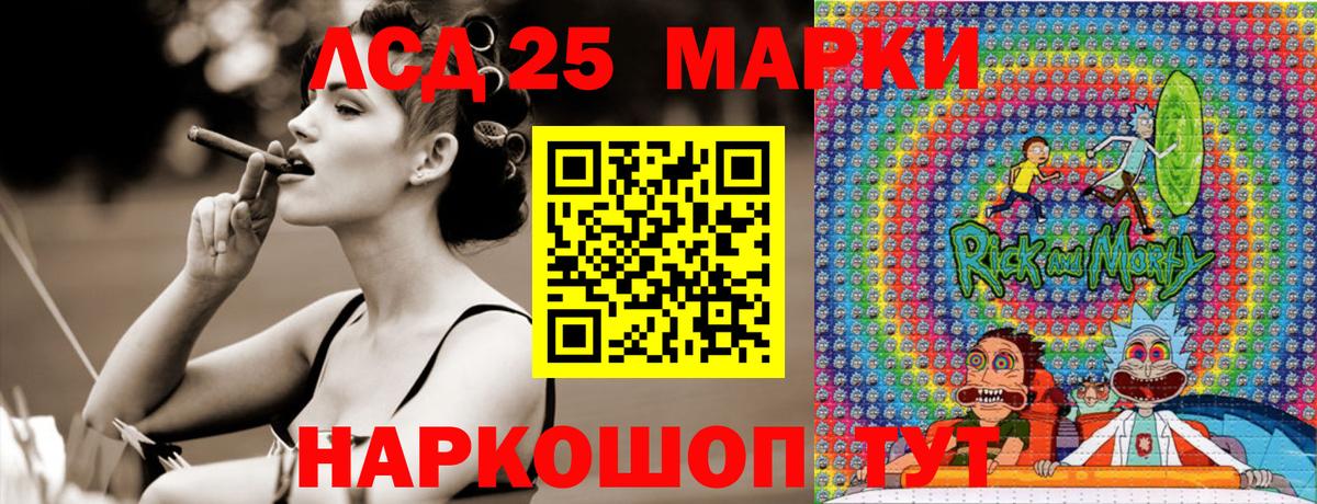 Северобайкальск  Наркотические марки 1,8мг  Вход с VPN 