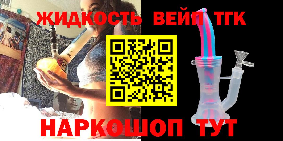 Дистиллят ТГК вейп Северобайкальск