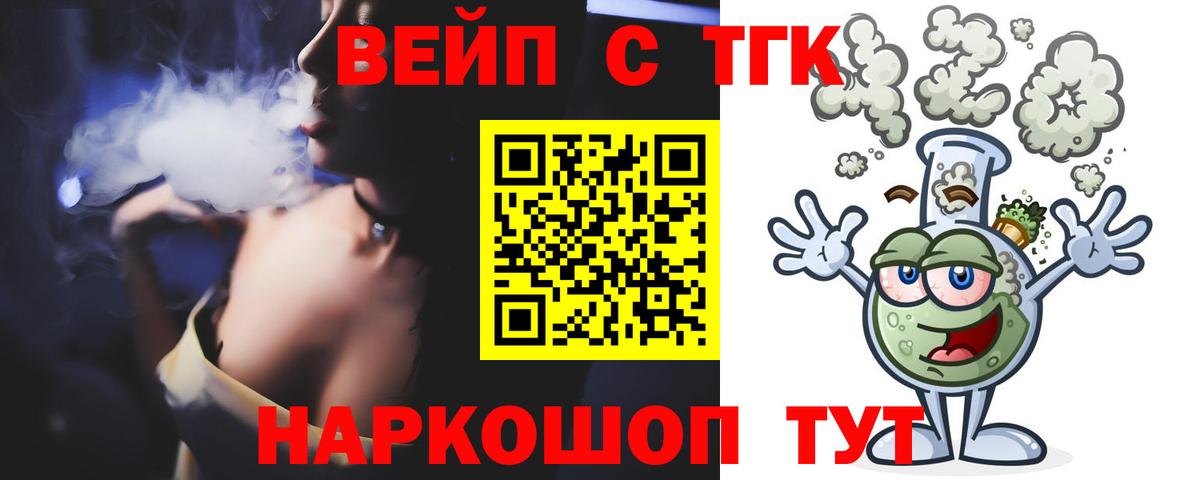 Северобайкальск  Дистиллят ТГК жижа  Вход с VPN 